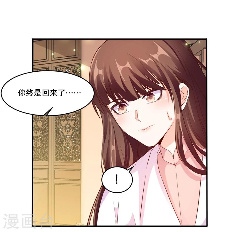 🍱蛇蝎不好惹：弃后也妖娆 第57话2 让你做最幸福的人 第30页