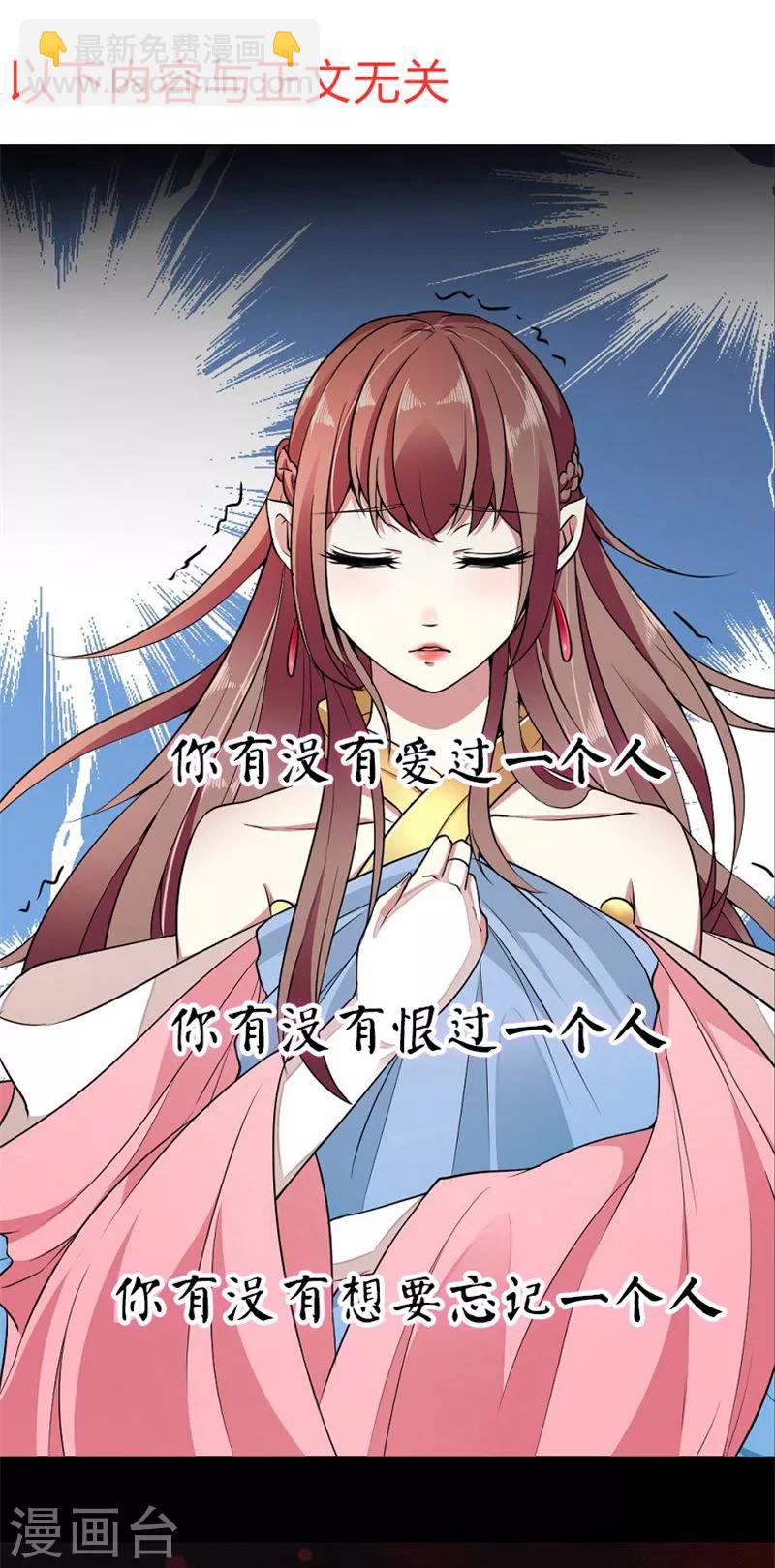 🍱蛇蝎不好惹：弃后也妖娆 第58话2 这么迫不及待？ 第16页