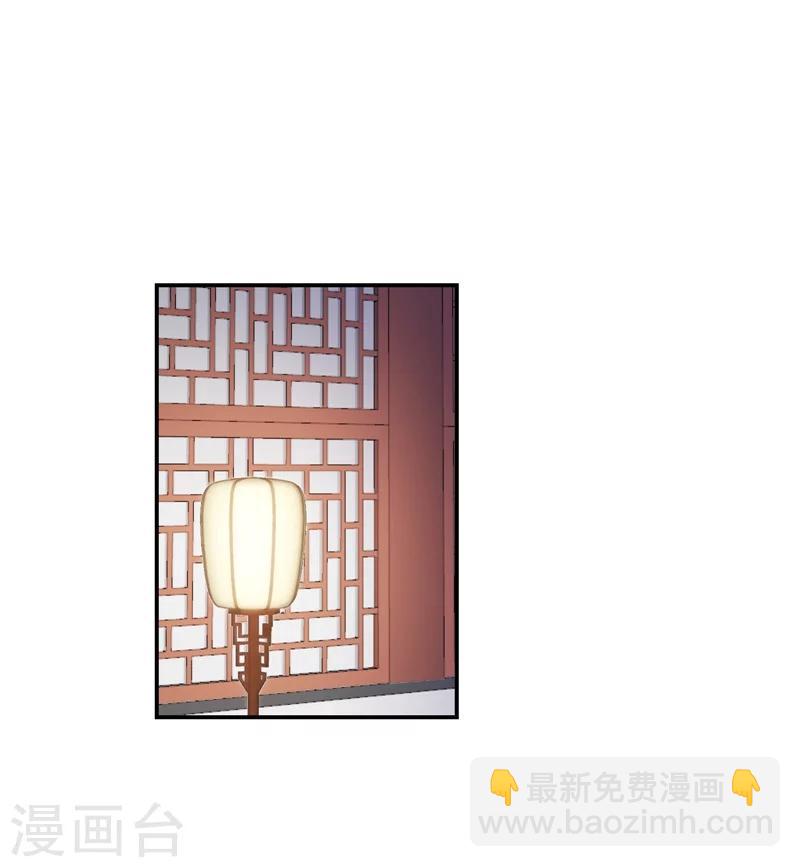 🍱蛇蝎不好惹：弃后也妖娆 第59话2 我一直在找你 第10页