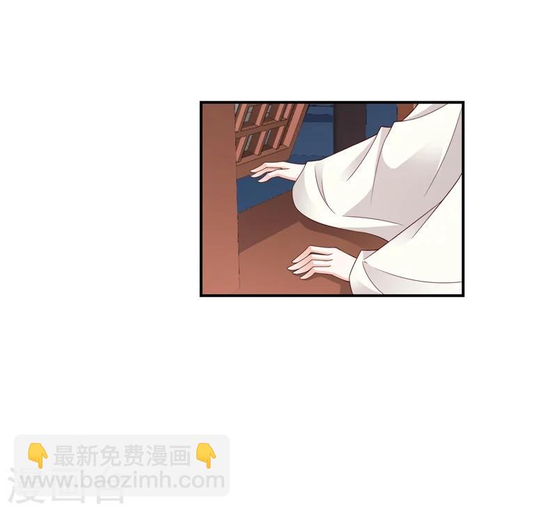🍱蛇蝎不好惹：弃后也妖娆 第59话2 我一直在找你 第15页