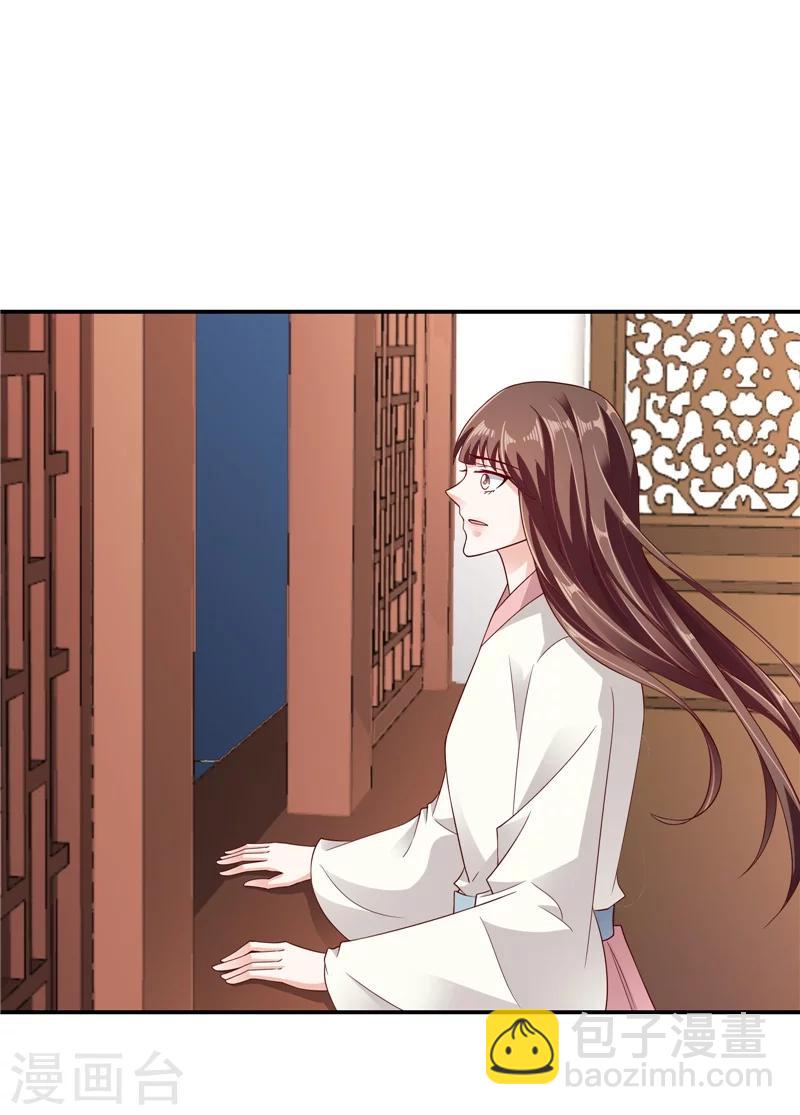 🍱蛇蝎不好惹：弃后也妖娆 第59话2 我一直在找你 第16页
