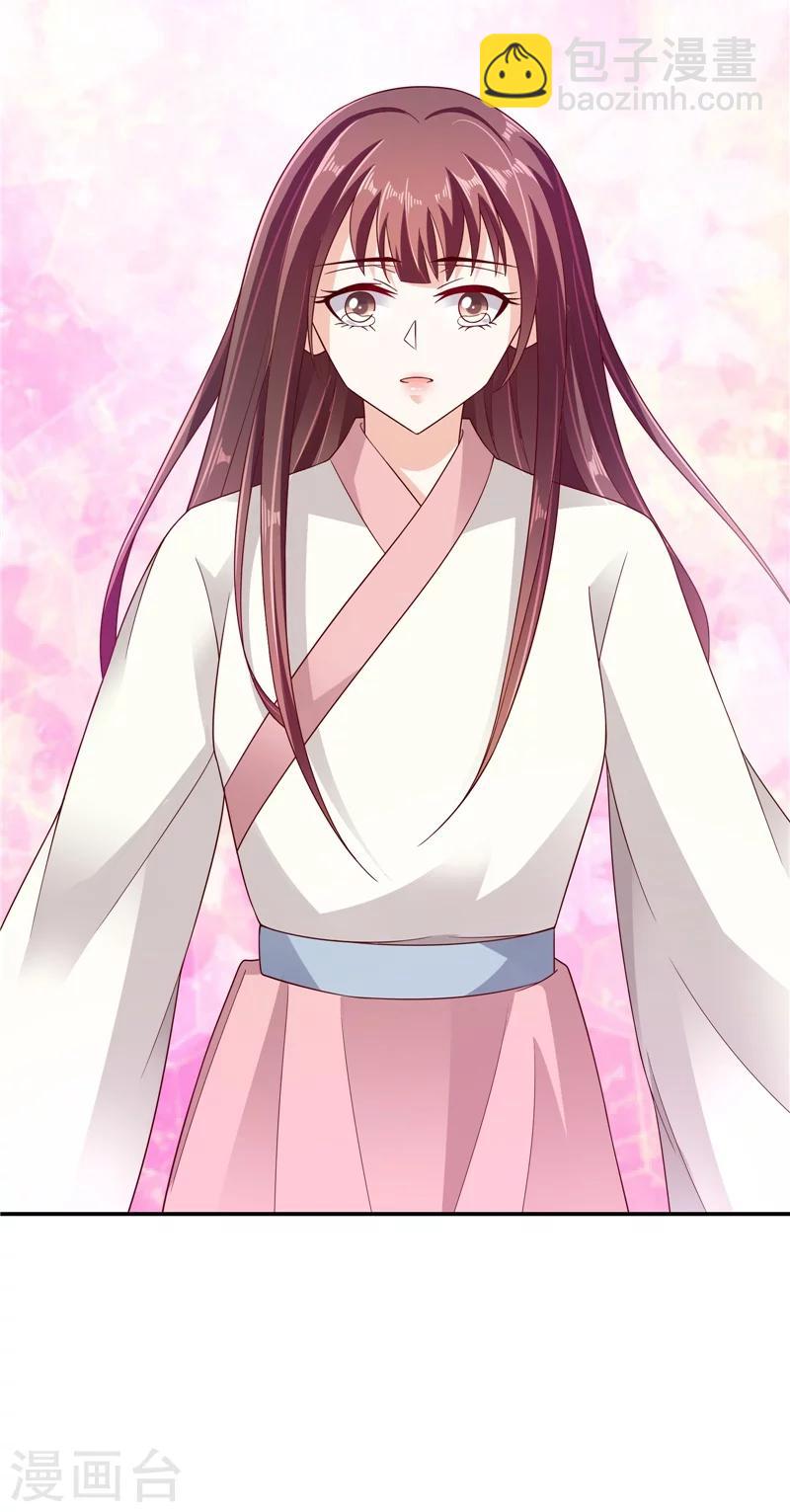 🍱蛇蝎不好惹：弃后也妖娆 第59话2 我一直在找你 第18页