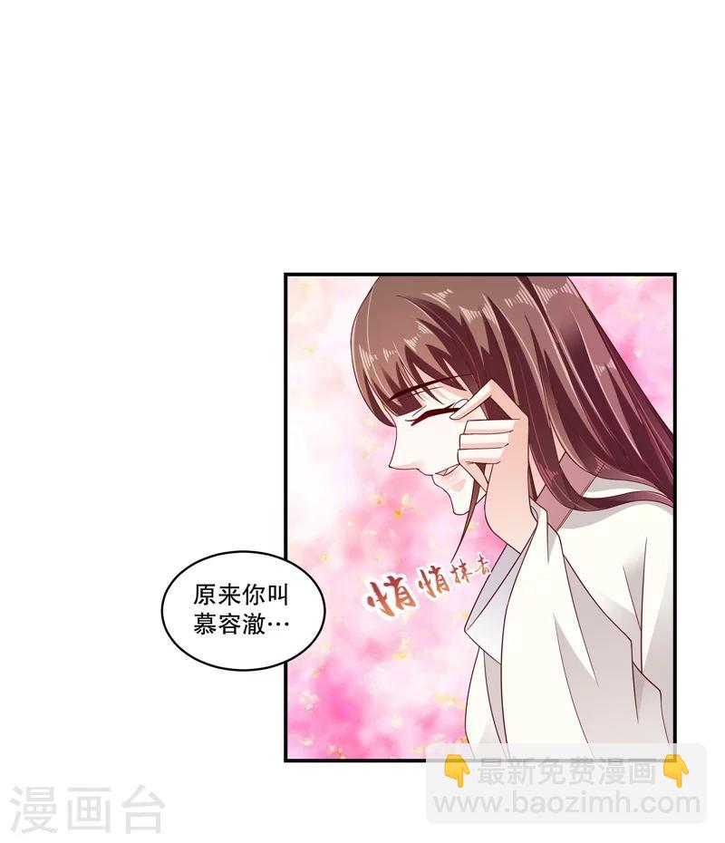 🍱蛇蝎不好惹：弃后也妖娆 第59话2 我一直在找你 第19页