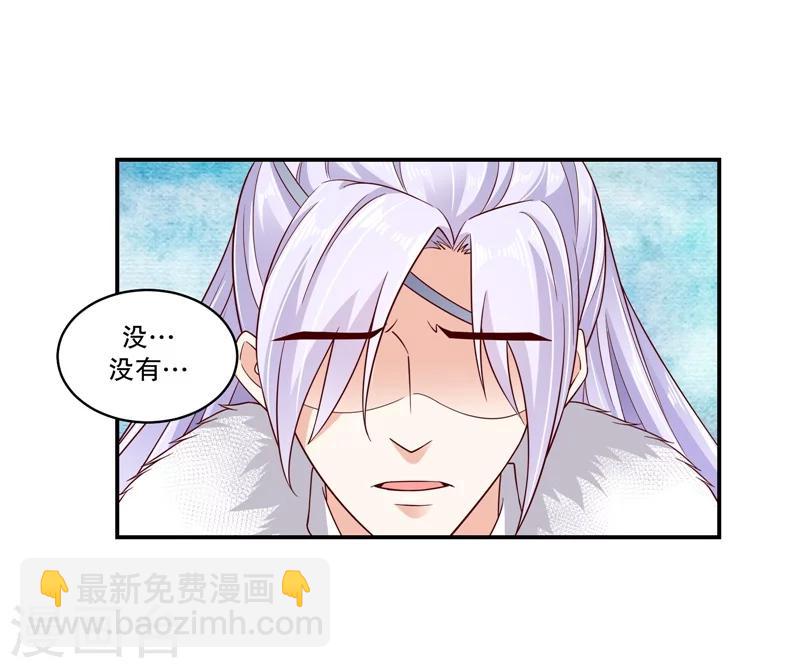 🍱蛇蝎不好惹：弃后也妖娆 第59话2 我一直在找你 第22页