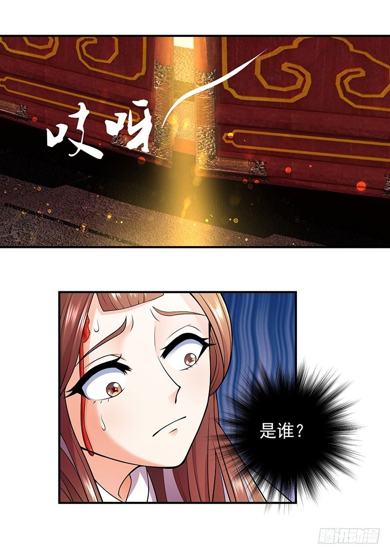 🍱蛇蝎不好惹：弃后也妖娆 苏曼荷 第1页