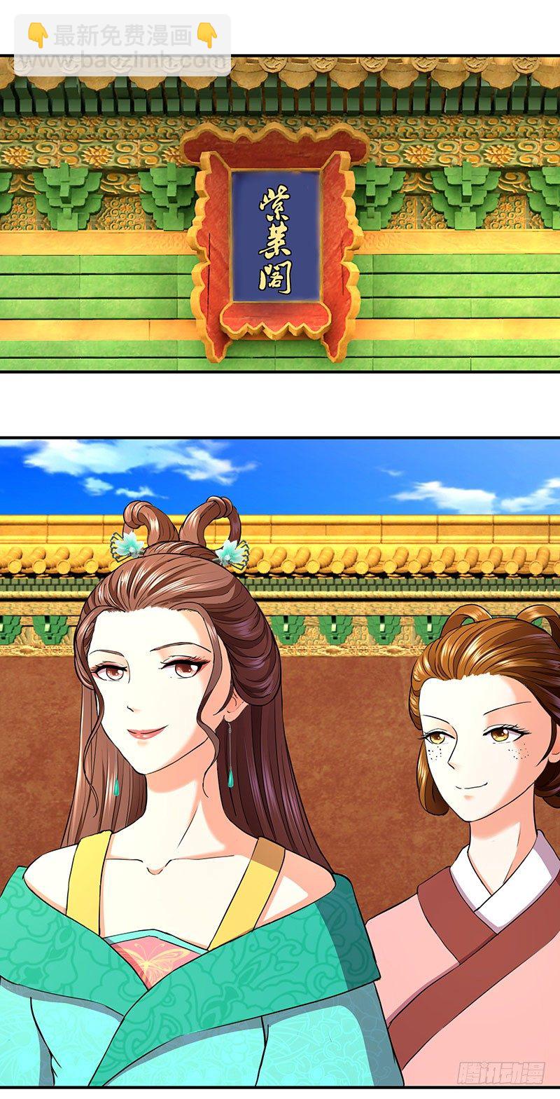 🍱蛇蝎不好惹：弃后也妖娆 苏曼荷 第11页