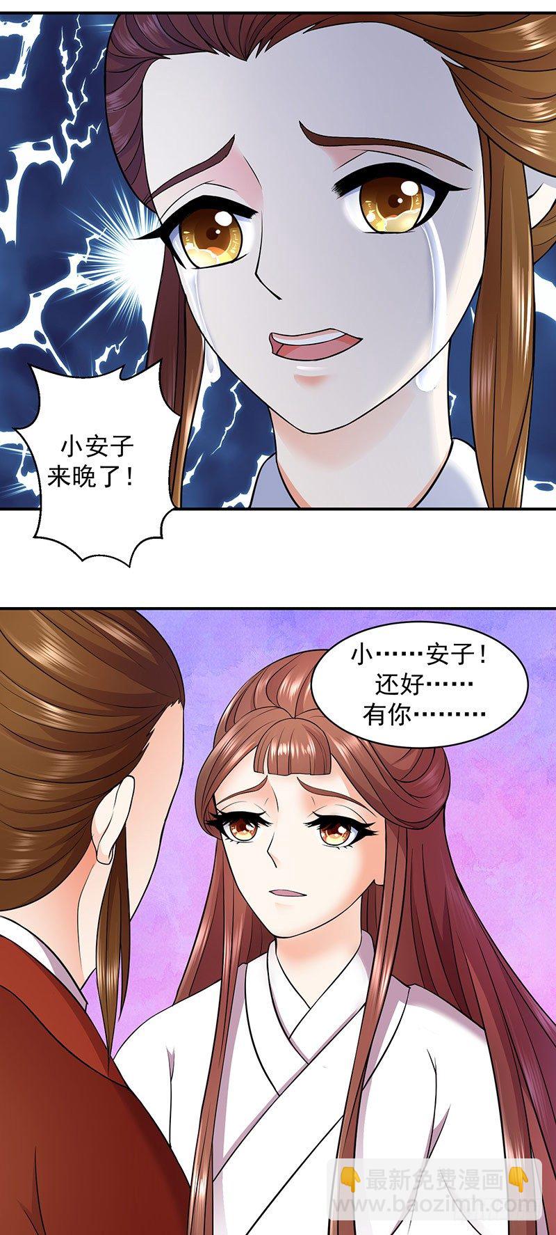 🍱蛇蝎不好惹：弃后也妖娆 苏曼荷 第3页