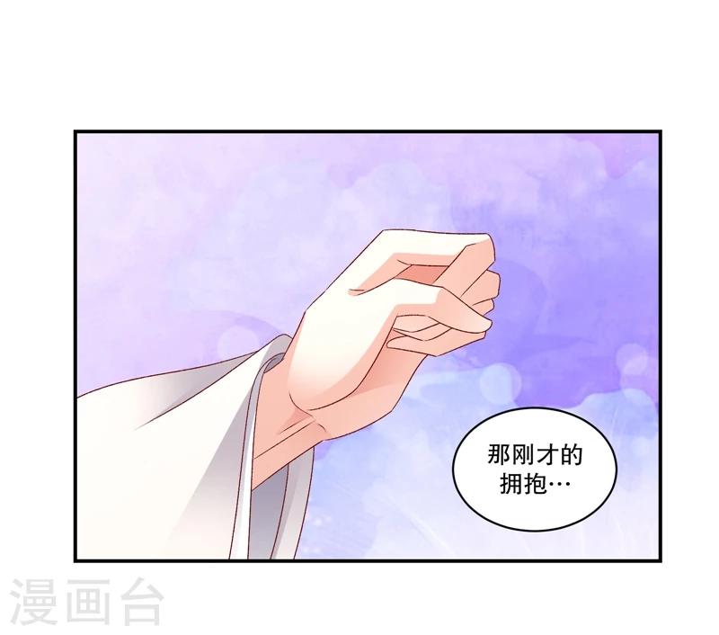 🍱蛇蝎不好惹：弃后也妖娆 第60话2 我好想你 第18页