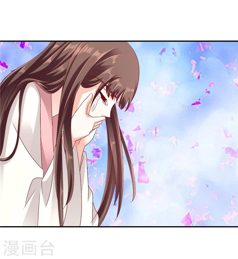 🍱蛇蝎不好惹：弃后也妖娆 第60话2 我好想你 第2页