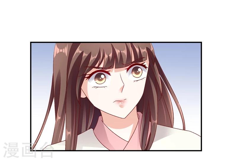🍱蛇蝎不好惹：弃后也妖娆 第60话2 我好想你 第25页