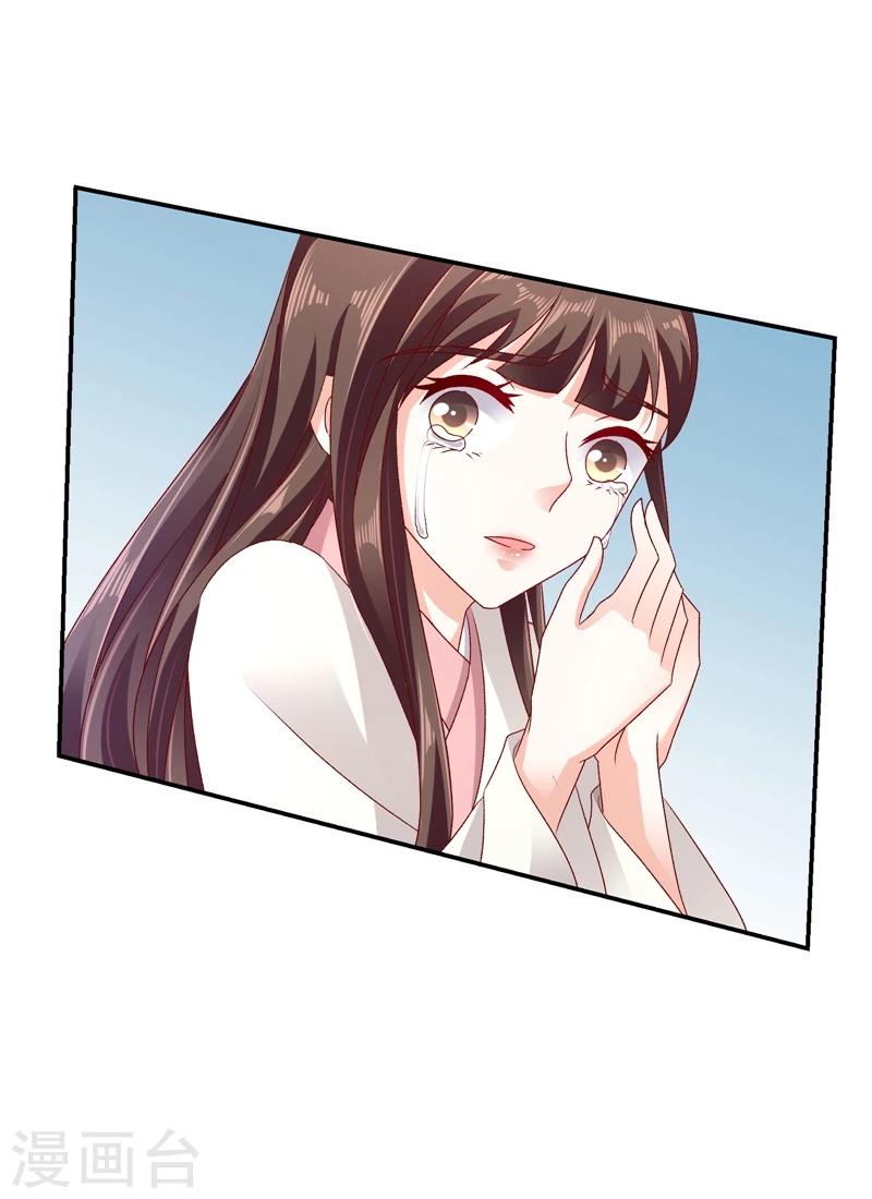 🍱蛇蝎不好惹：弃后也妖娆 第60话2 我好想你 第4页