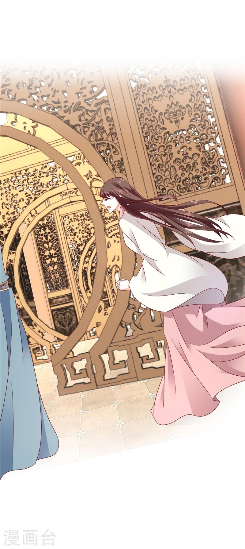 🍱蛇蝎不好惹：弃后也妖娆 第60话2 我好想你 第5页