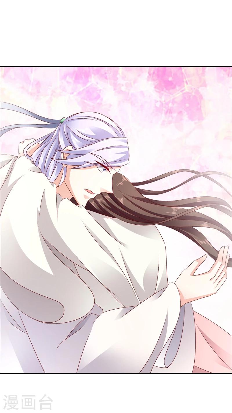 🍱蛇蝎不好惹：弃后也妖娆 第60话2 我好想你 第6页
