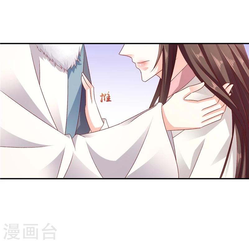 🍱蛇蝎不好惹：弃后也妖娆 第60话2 我好想你 第9页