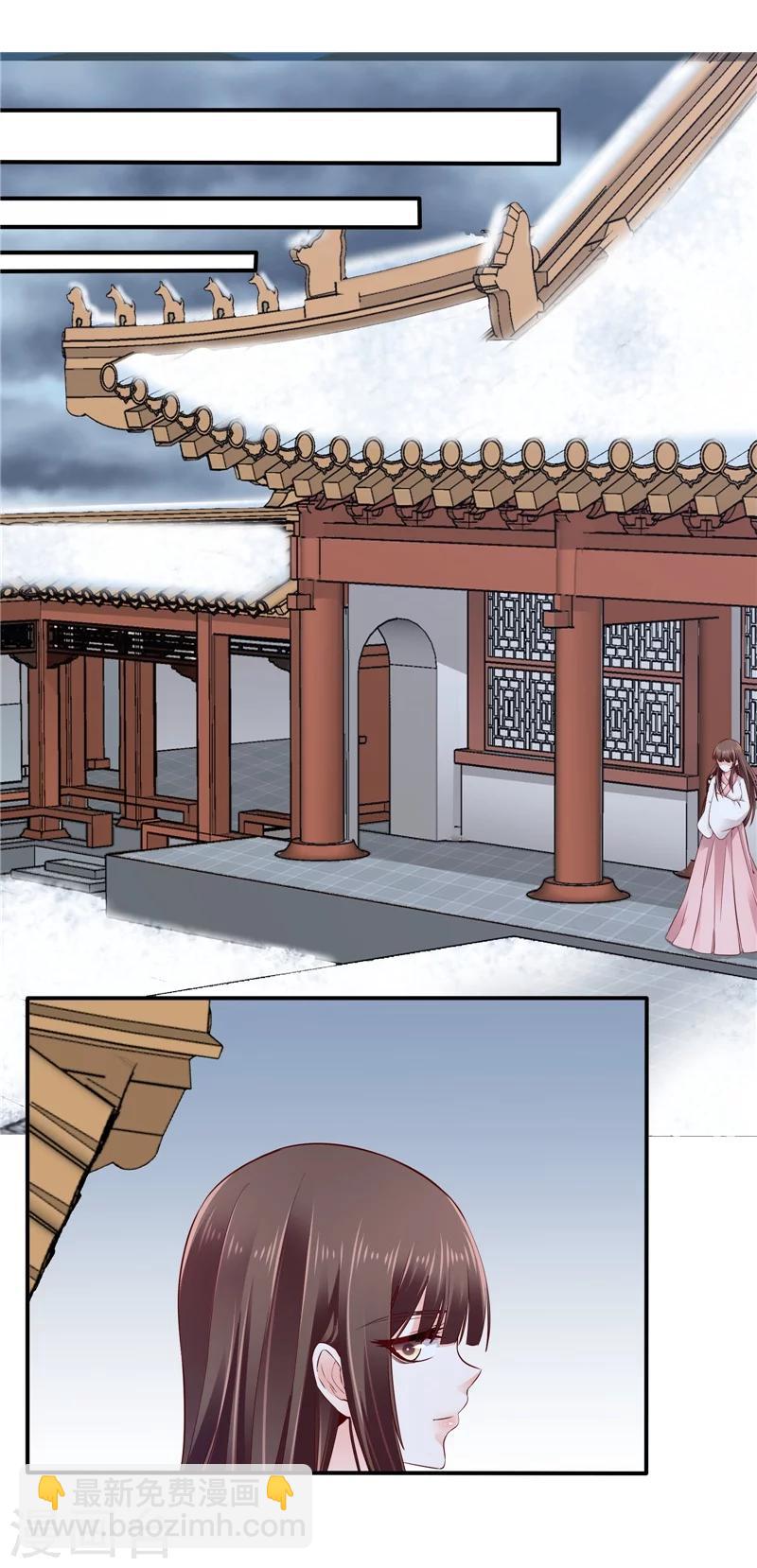 🍱蛇蝎不好惹：弃后也妖娆 第61话2 因为你骗我 第16页