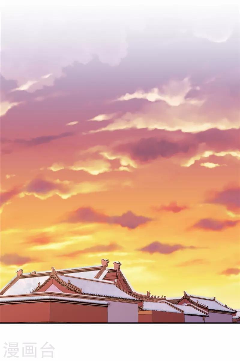 🍱蛇蝎不好惹：弃后也妖娆 第65话2 整个后宫算什么？ 第23页