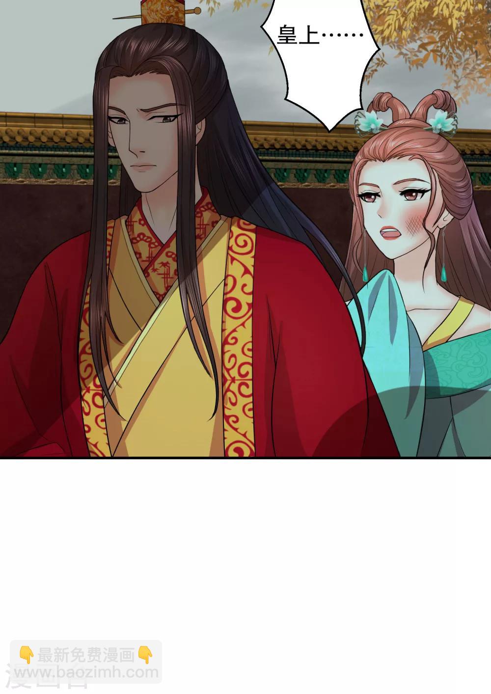 🍱蛇蝎不好惹：弃后也妖娆 第8话2 再见已卑微 第4页