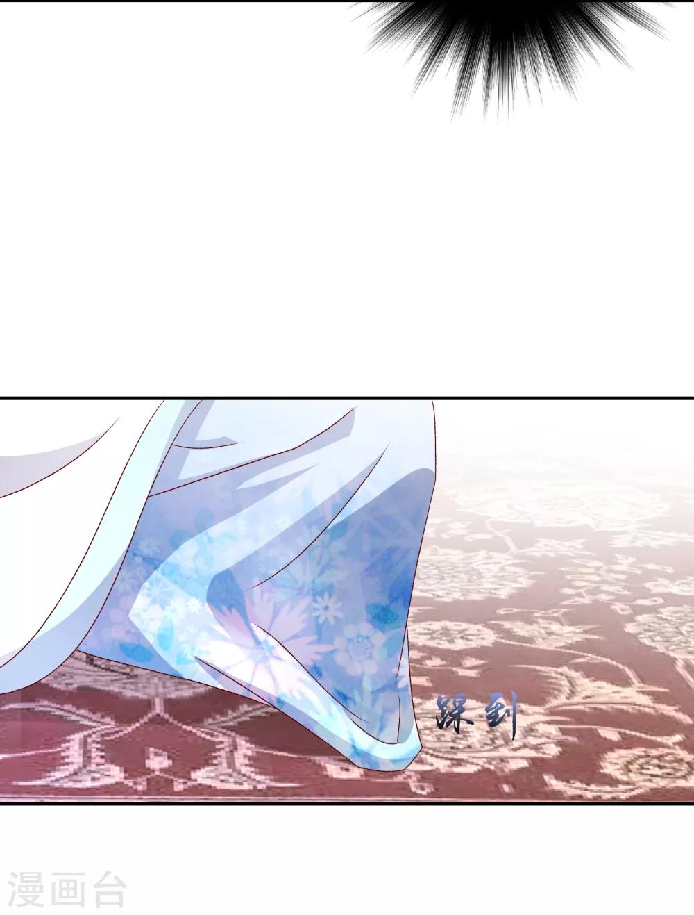 🍱蛇蝎不好惹：弃后也妖娆 第72话2 此乃私事 第11页