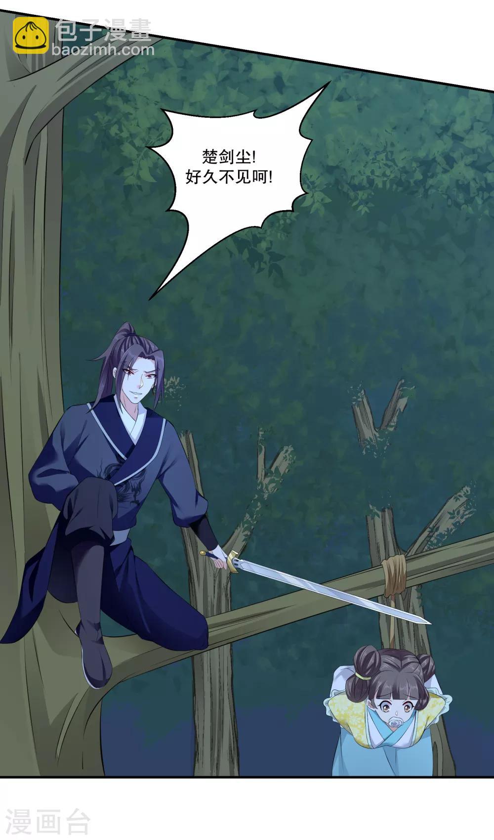 🍱蛇蝎不好惹：弃后也妖娆 第73话2 解救冬儿 第10页