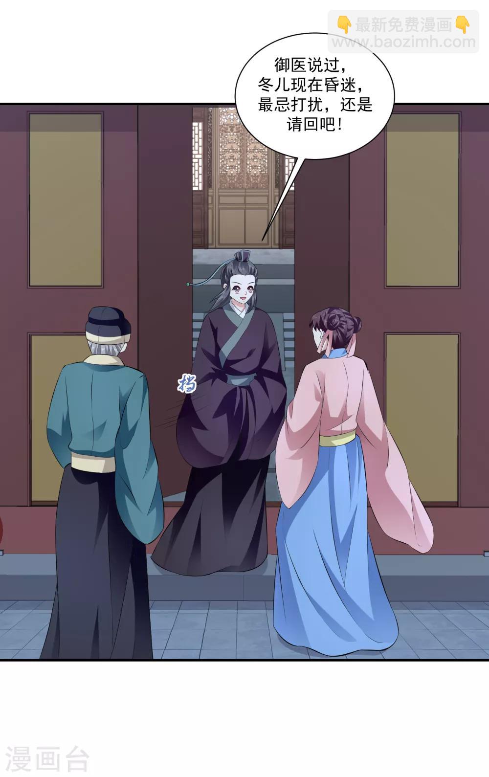 🍱蛇蝎不好惹：弃后也妖娆 第74话2 硬闯 第16页