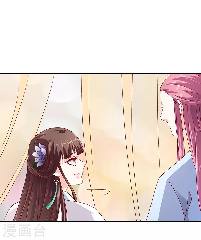 🍱蛇蝎不好惹：弃后也妖娆 第77话2 为什么给我呢？ 第15页