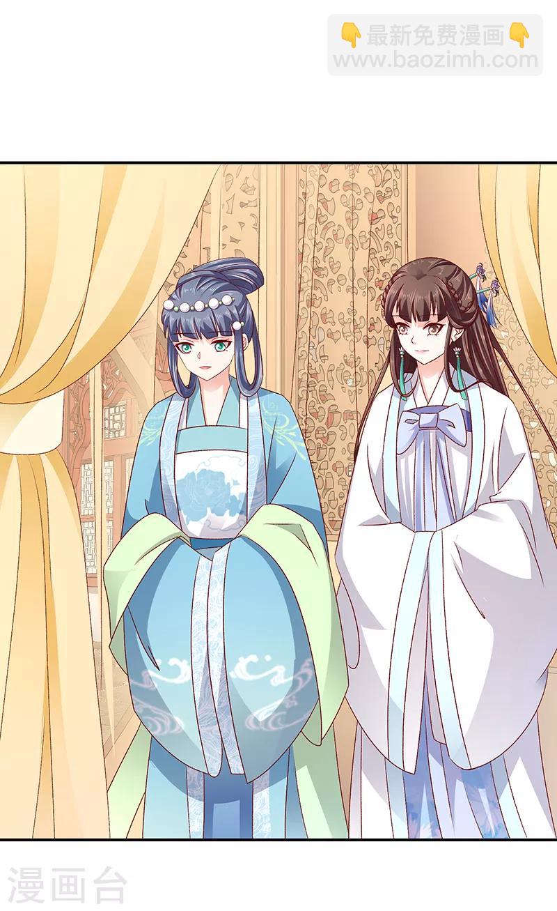🍱蛇蝎不好惹：弃后也妖娆 第77话2 为什么给我呢？ 第19页