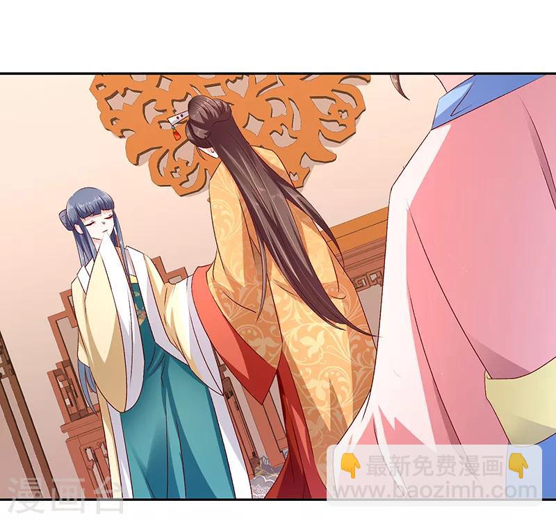 🍱蛇蝎不好惹：弃后也妖娆 第79话2 到底怎么了！ 第13页