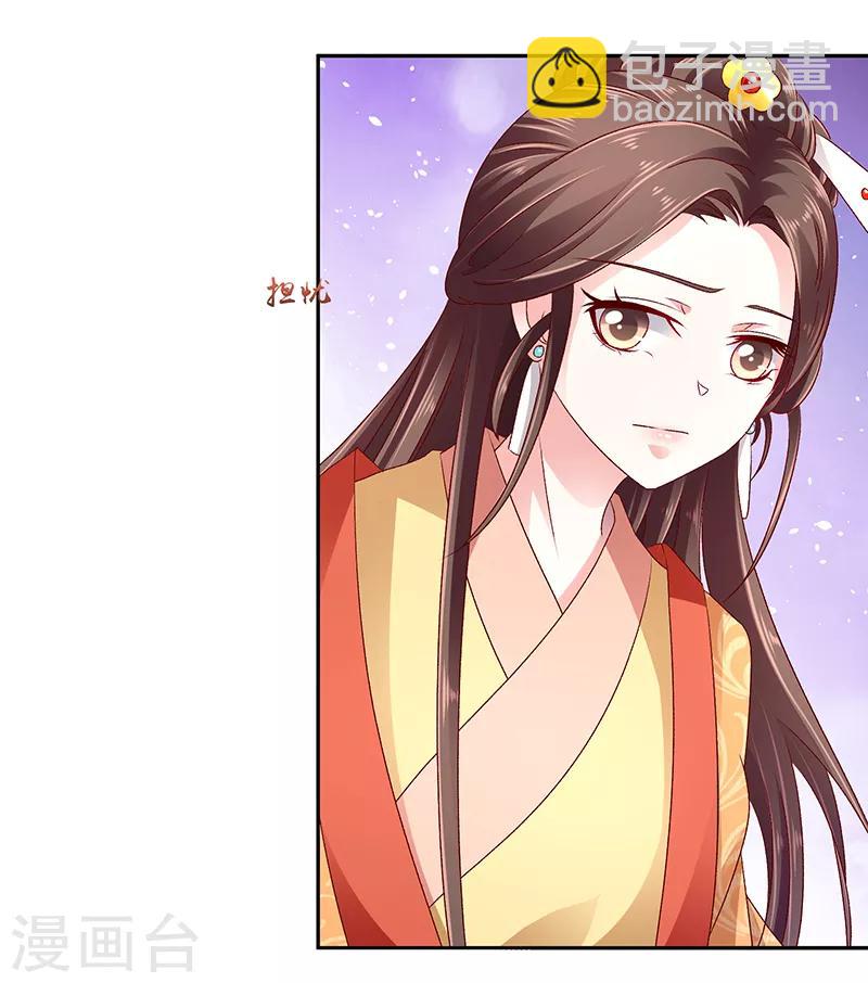 🍱蛇蝎不好惹：弃后也妖娆 第79话2 到底怎么了！ 第6页