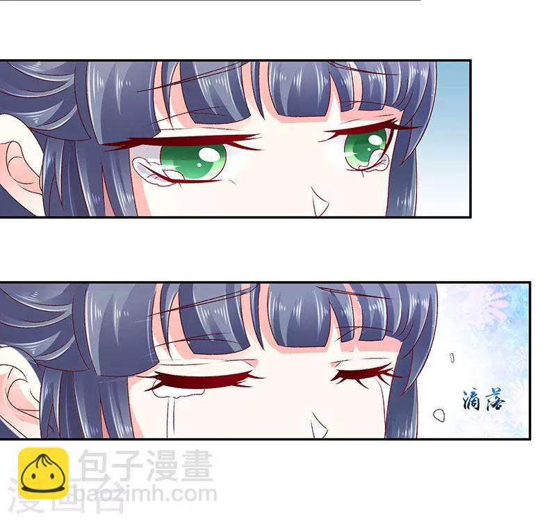 🍱蛇蝎不好惹：弃后也妖娆 第79话2 到底怎么了！ 第9页