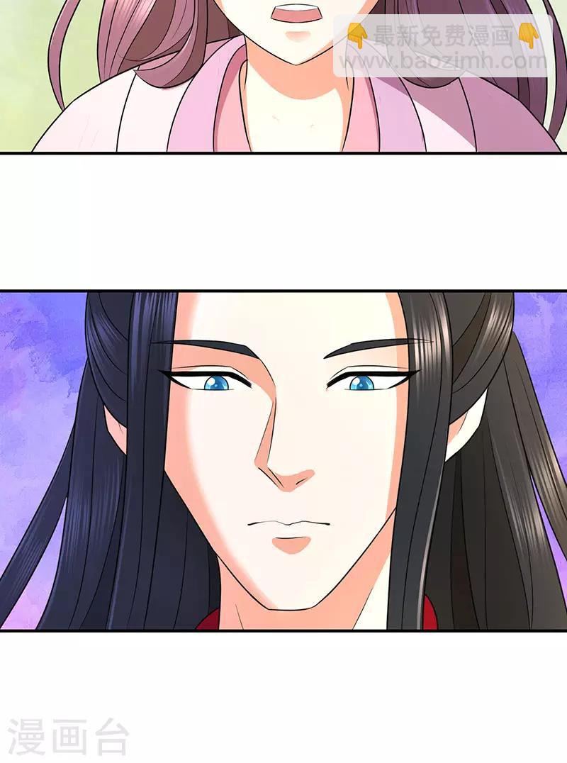 🍱蛇蝎不好惹：弃后也妖娆 第9话2 有谁真好？ 第18页