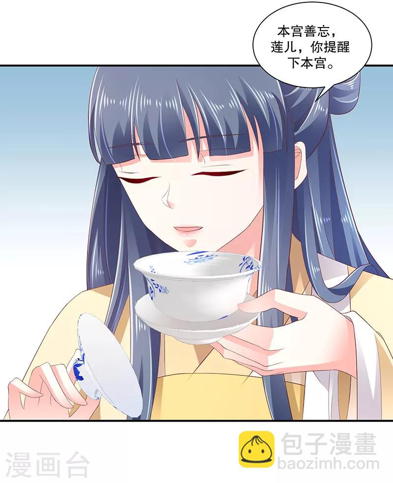 🍱蛇蝎不好惹：弃后也妖娆 第80话2 拜你所赐！ 第10页