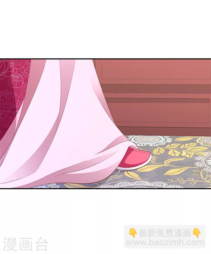 🍱蛇蝎不好惹：弃后也妖娆 第80话2 拜你所赐！ 第5页