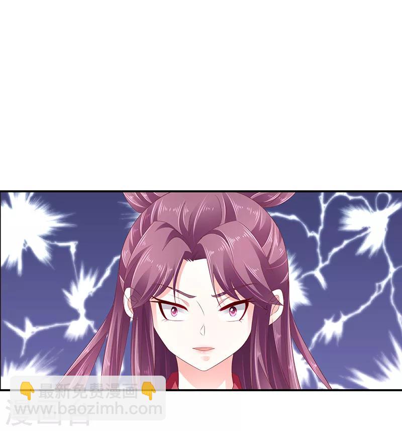 🍱蛇蝎不好惹：弃后也妖娆 第80话2 拜你所赐！ 第7页