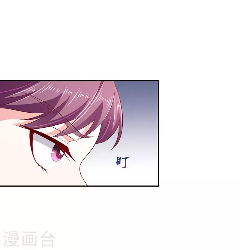 🍱蛇蝎不好惹：弃后也妖娆 第81话2 做错事就要付出代价 第14页