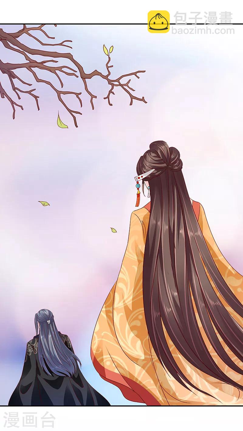 🍱蛇蝎不好惹：弃后也妖娆 第83话2 生不如死的滋味 第10页