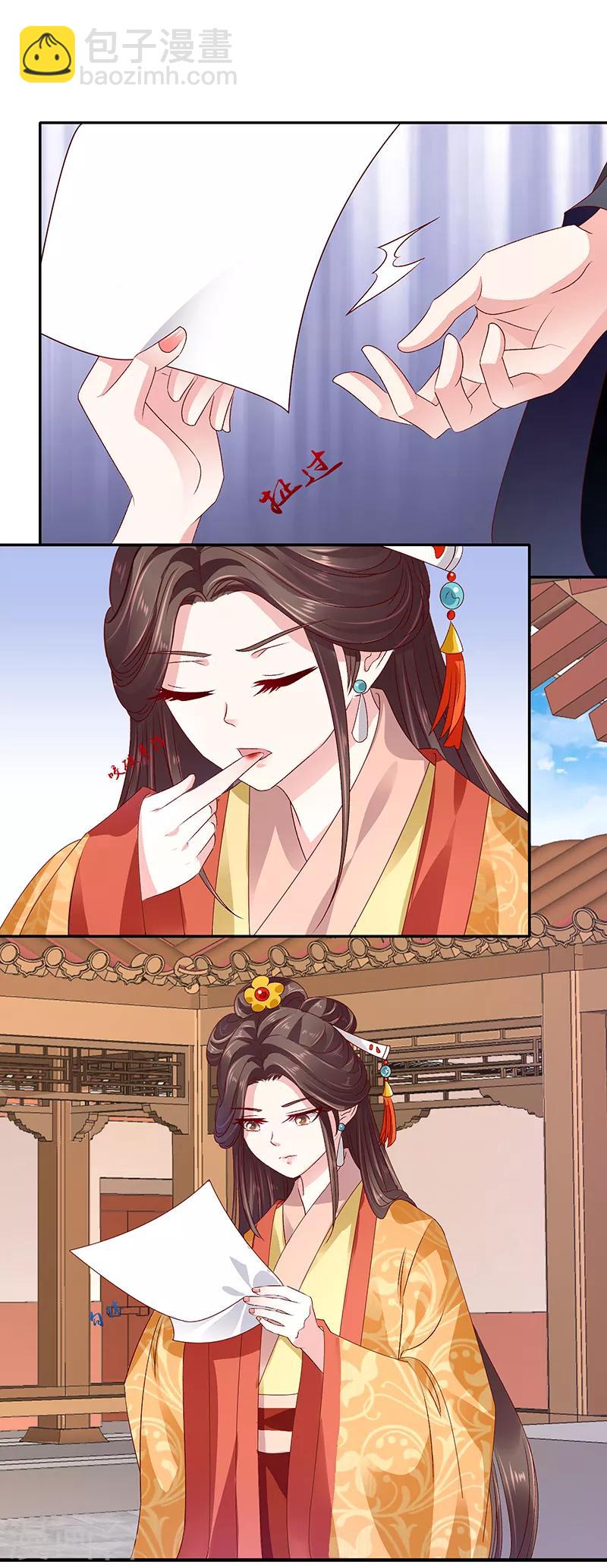 🍱蛇蝎不好惹：弃后也妖娆 第83话2 生不如死的滋味 第4页