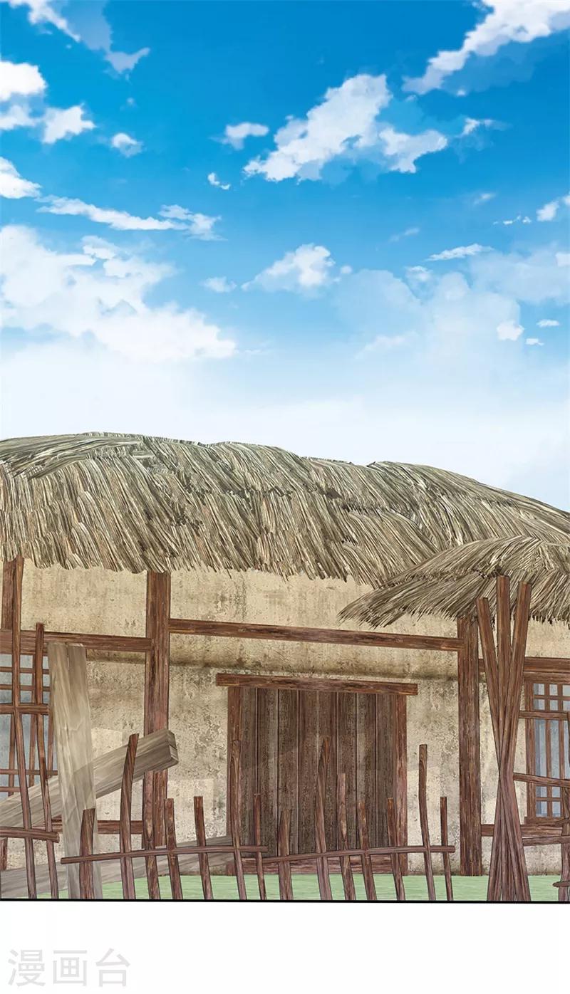 🍱蛇蝎不好惹：弃后也妖娆 第85话2 是你救了我？ 第1页