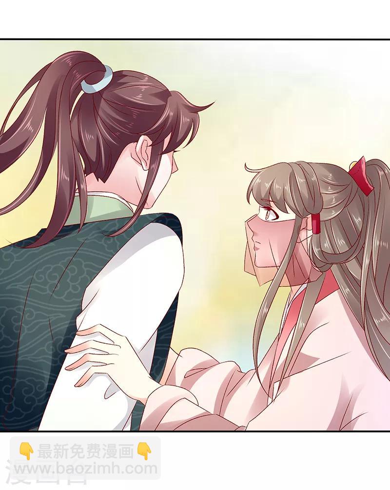 🍱蛇蝎不好惹：弃后也妖娆 第85话2 是你救了我？ 第17页