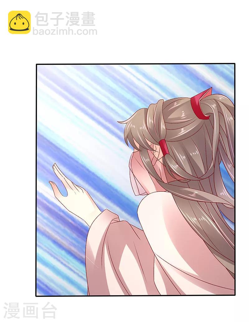 🍱蛇蝎不好惹：弃后也妖娆 第85话2 是你救了我？ 第21页