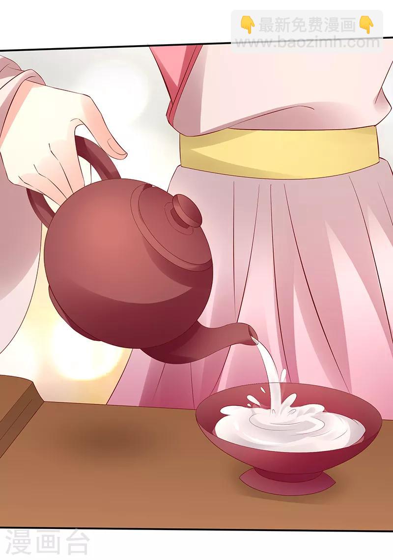 🍱蛇蝎不好惹：弃后也妖娆 第85话2 是你救了我？ 第5页