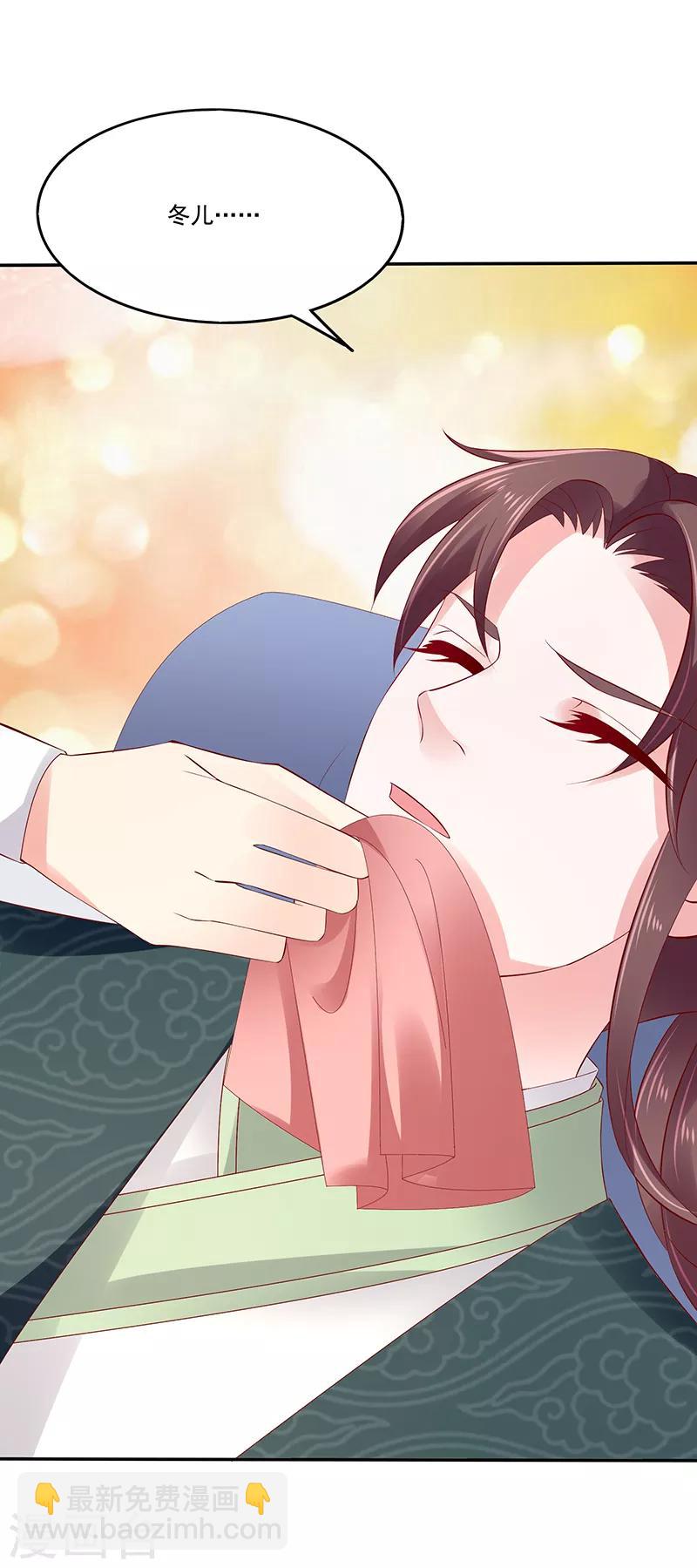 🍱蛇蝎不好惹：弃后也妖娆 第85话2 是你救了我？ 第9页