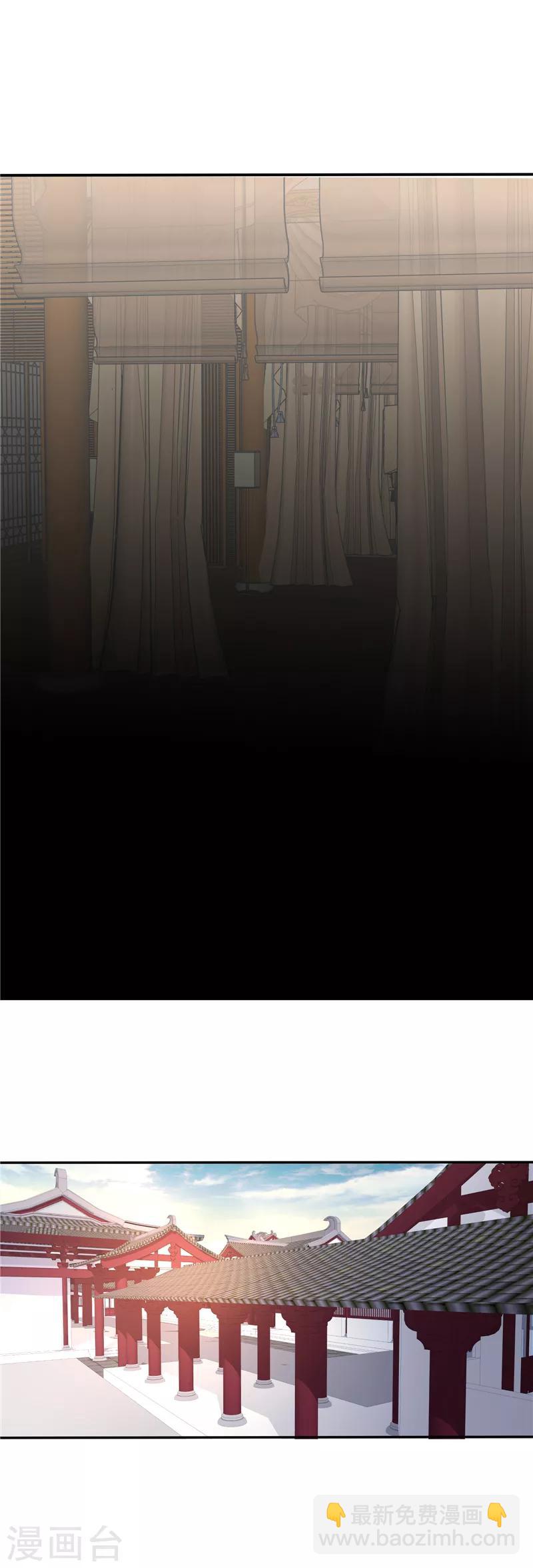 🍱蛇蝎不好惹：弃后也妖娆 第86话2 睡吧，碧萱 第13页