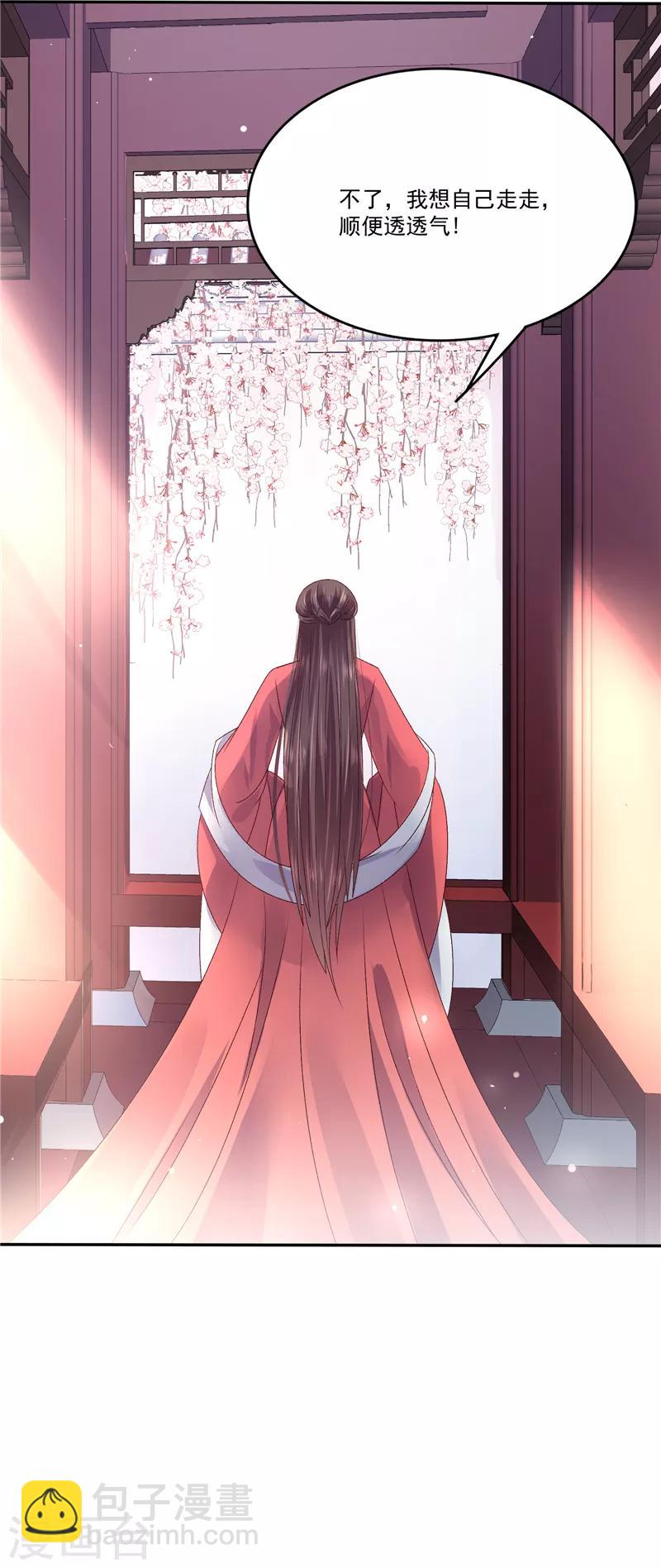 🍱蛇蝎不好惹：弃后也妖娆 第86话2 睡吧，碧萱 第19页