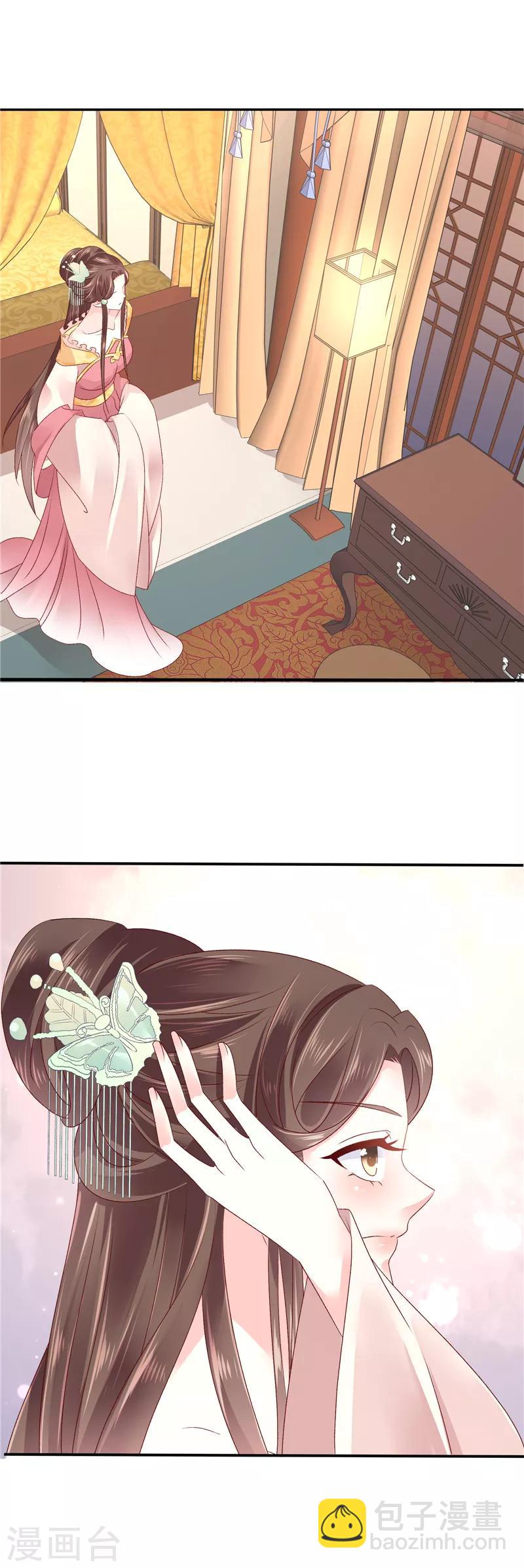 🍱蛇蝎不好惹：弃后也妖娆 第86话2 睡吧，碧萱 第4页