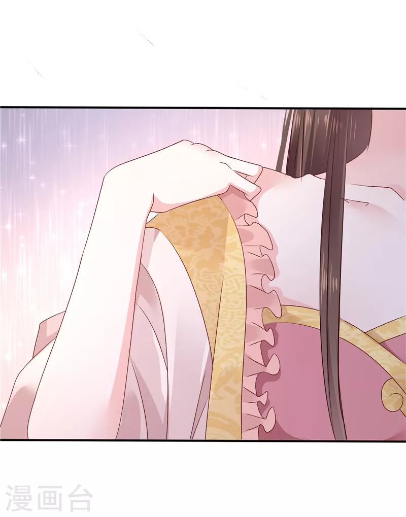 🍱蛇蝎不好惹：弃后也妖娆 第86话2 睡吧，碧萱 第7页