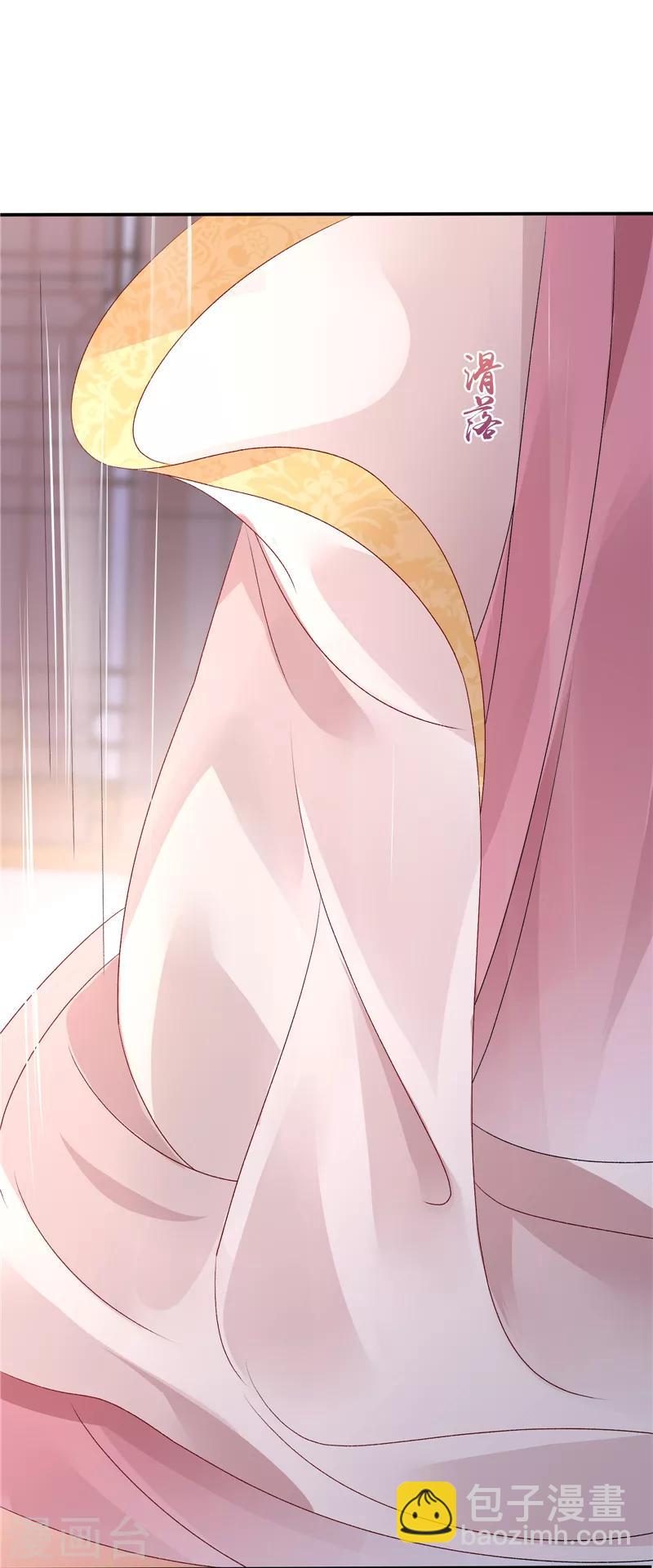 🍱蛇蝎不好惹：弃后也妖娆 第86话2 睡吧，碧萱 第8页
