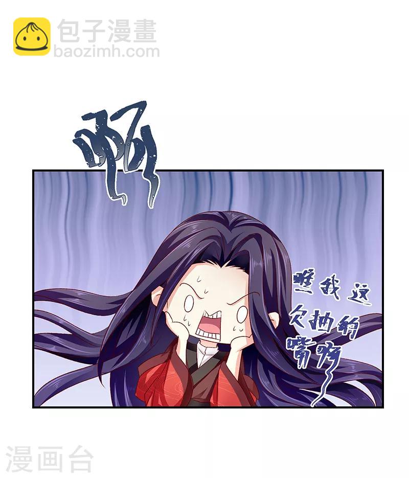 🍱蛇蝎不好惹：弃后也妖娆 第87话2 我少了一颗心 第2页