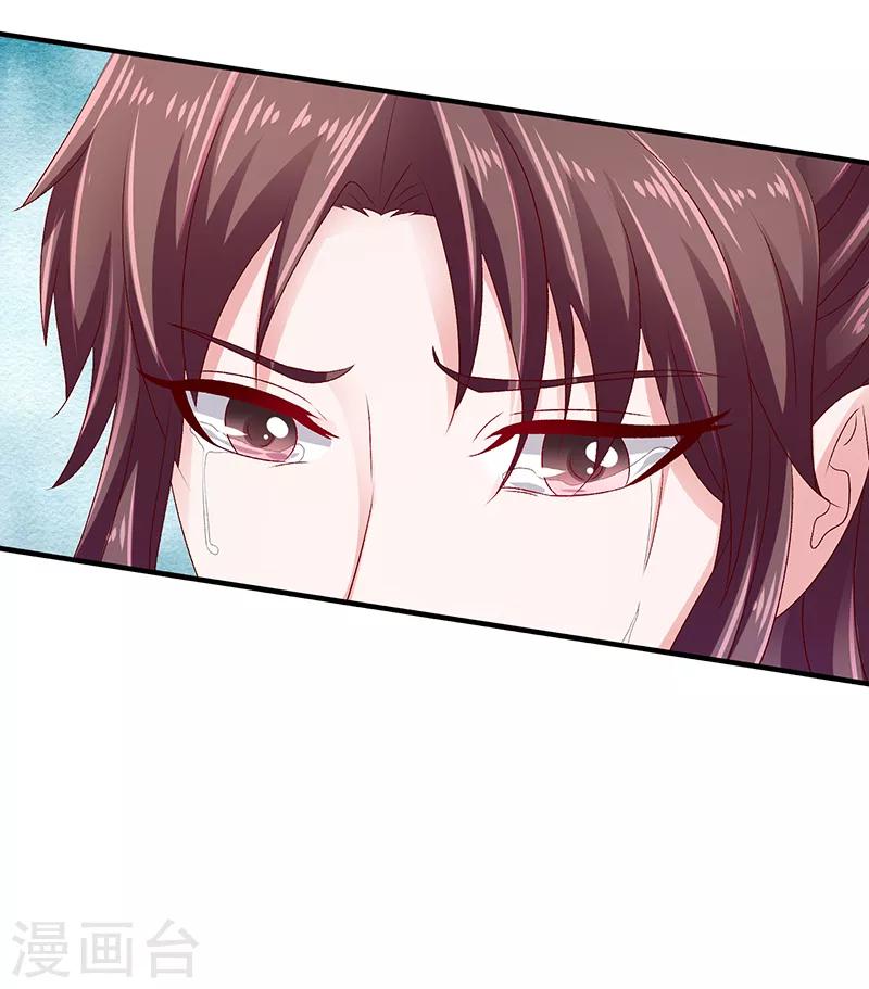 🍱蛇蝎不好惹：弃后也妖娆 第88话2 当初的誓言呢 第9页