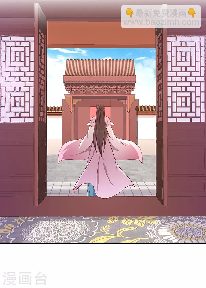 🍱蛇蝎不好惹：弃后也妖娆 第89话2 居心叵测之人 第15页