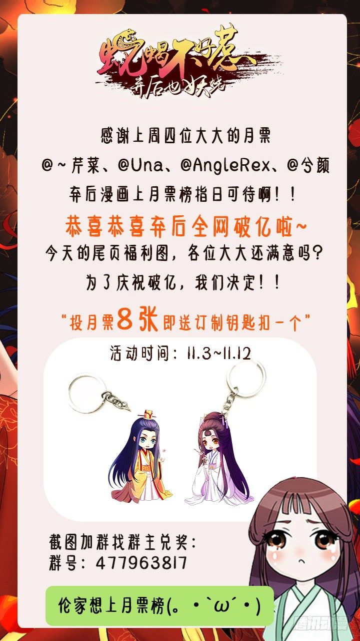 🍱蛇蝎不好惹：弃后也妖娆 公告：破亿福利 第1页